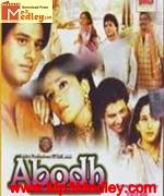 Abodh 1984 song download